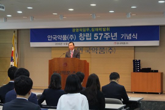 어진 안국약품 대표이사가 지난 1일 서울 영등포 시흥대로 본사 강당에서 진행한 창립기념식에서 기념사를 하고 있다.(안국약품 제공)